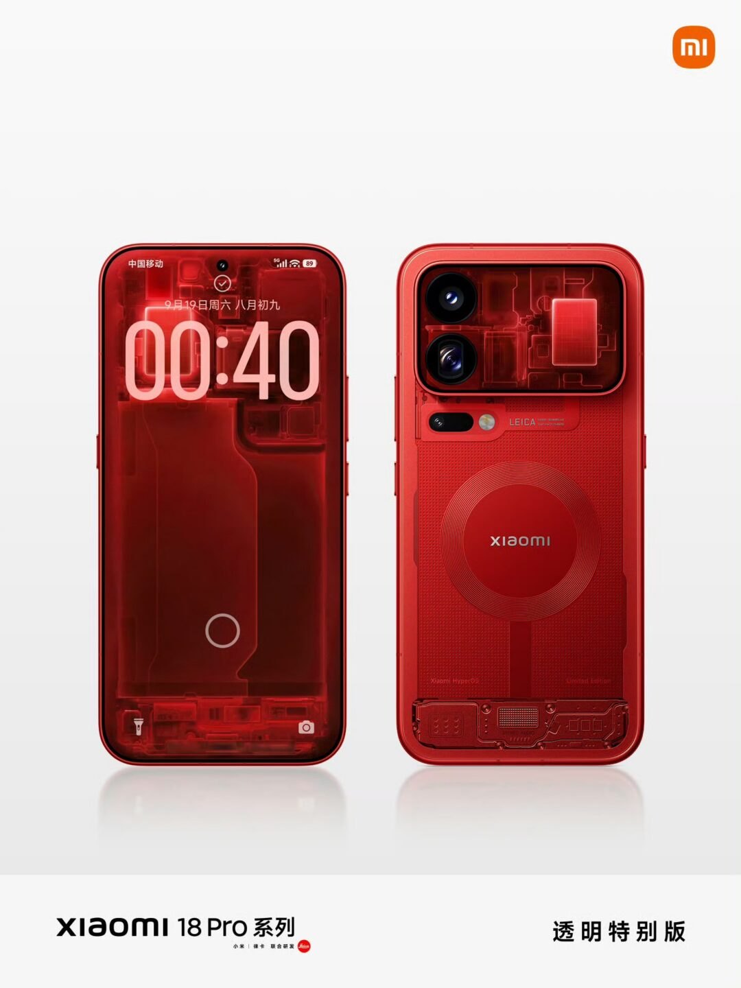 Xiaomi 18 Pro serisinin kırmızı şeffaf sürümü, önden ve arkadan iki telefon; Çince tanıtım yazıları